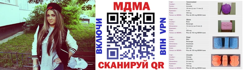 МДМА Molly  купить наркоту  МЕГА онион  Белово 
